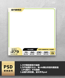 绿色渐变促销电商主图