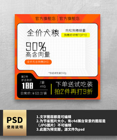 宠物用品酸性潮流主图