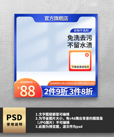 蓝色洗衣液主图