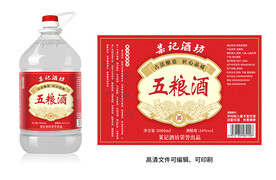 五粮原浆酒标签瓶贴