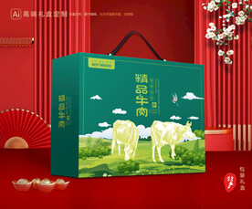 牛肉包装 牛腱礼盒