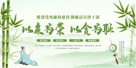 廉政文化