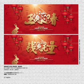 2023年玉兔迎春 钱兔无量