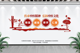 中医文化