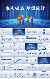 2023年终总结新年计划PPT