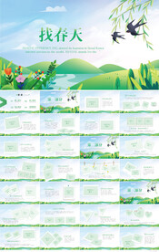 绿色小清新找春天春季旅游PPT