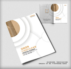 大气简约企业宣传画册封面设计