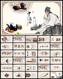 中医学中医药中草药中医院PPT