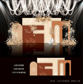 香槟色婚礼背景