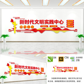 新时代文明实践中心