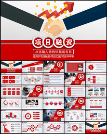 项目融资PPT