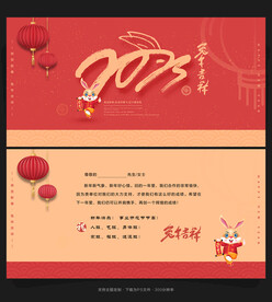 2023贺卡