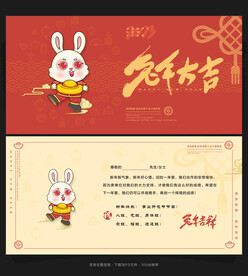 新年贺卡