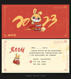 新年贺卡