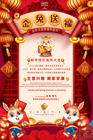 2023元旦春节贺卡