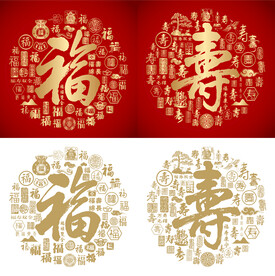 红色喜气福寿书法底纹百福百寿