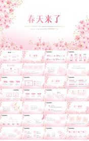 粉色唯美春天来了旅游相册PPT