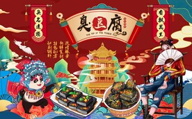 国潮臭豆腐美女工装背景墙图片