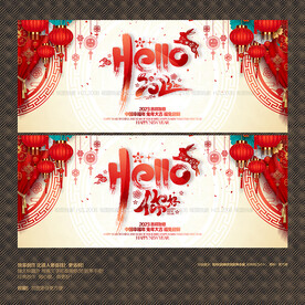 hello你好 2023年