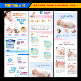 婴儿湿纸巾详情页设计