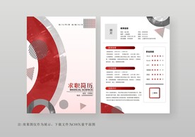 大气简约工商通用个人简历模板