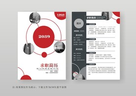 简约市场销售工作个人简历模板