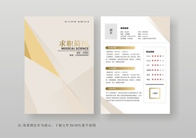 优雅大气简约通用个人简历模板