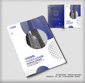 简洁大气商务科技企业画册封面