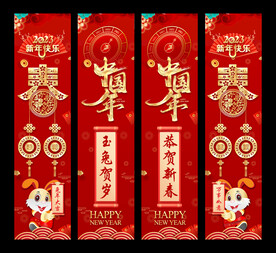 玉兔贺岁吊旗