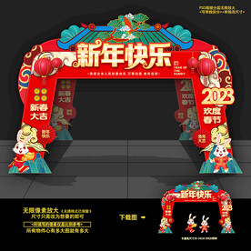 2023兔年门头门楼拱门大门