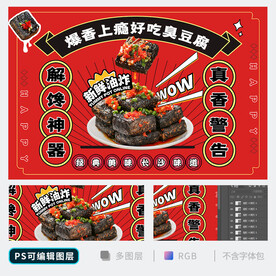 臭豆腐