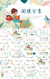 卡通幼儿园儿童阅读分享会PPT