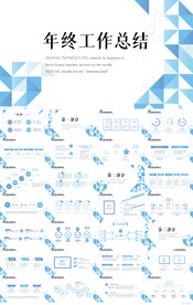 2023年终工作总结汇报PPT