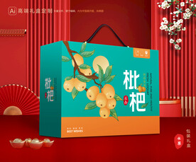 枇杷包装 水果礼盒
