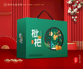 枇杷包装 水果礼盒