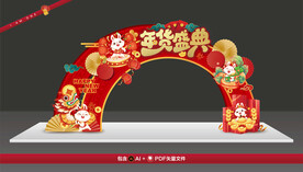 新年 年货 龙门架