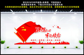 不忘初心牢记使命