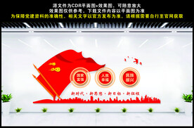 国家富强人民幸福