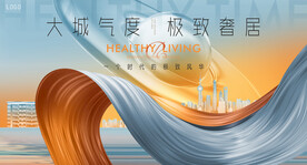 城市 高端 豪宅地产广告