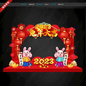 兔年拍照框