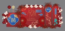 结婚邀请函