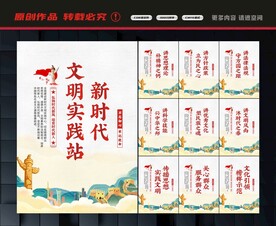 新时代文明实践站