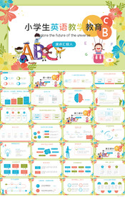 小学生英语教育教学公开课PPT