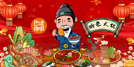 火锅店插画