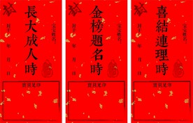 封酒贴红色标签