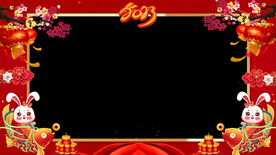 2023年拜年视频边框AE模板