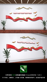 三治并举乡村建设党建文化墙