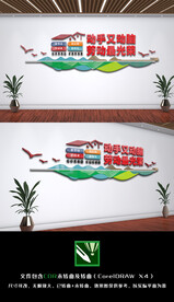 动手又动脑劳动最光荣劳动文化墙