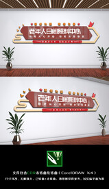 老年人日间照料中心文化背景墙