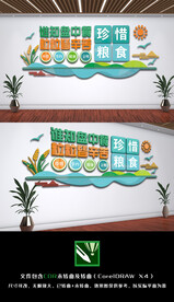 珍惜粮食谁知盘中餐粒粒皆辛苦食